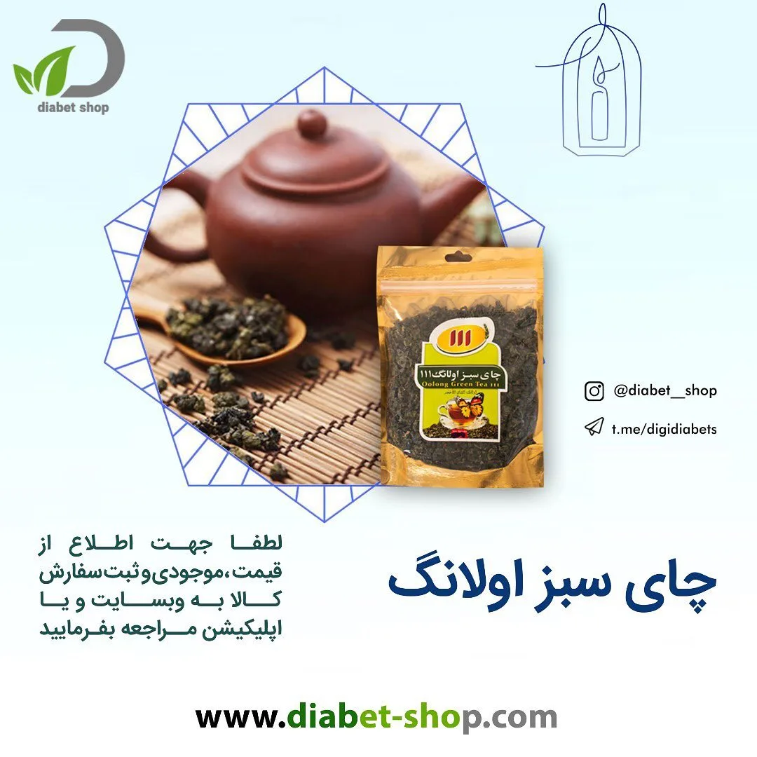 چای سبز اولانگ