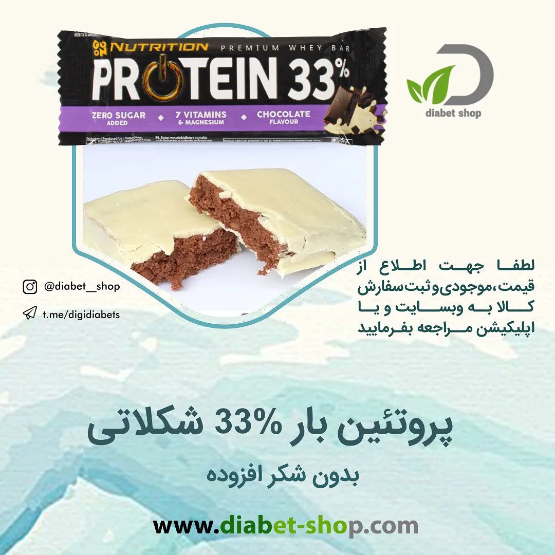 پروتئین بار ۳۳ درصد