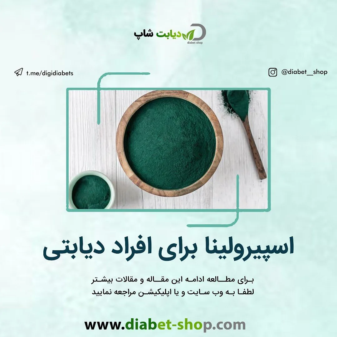 اسپیرولینا