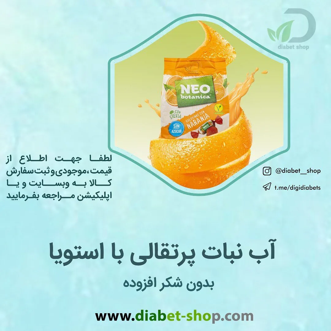 آب نبات پرتقالی با استویا Neo Botanica
