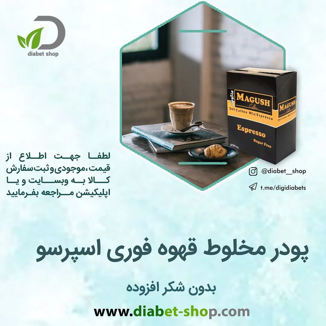 کافی میکس ۲ در ۱ اسپرسو ماگوش