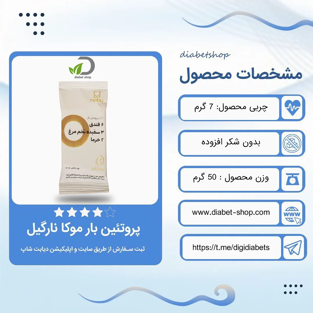 پروتئین بار موکا نارگیل، رنگ سفید و طلایی، بسته‌بندی ساشه‌ای