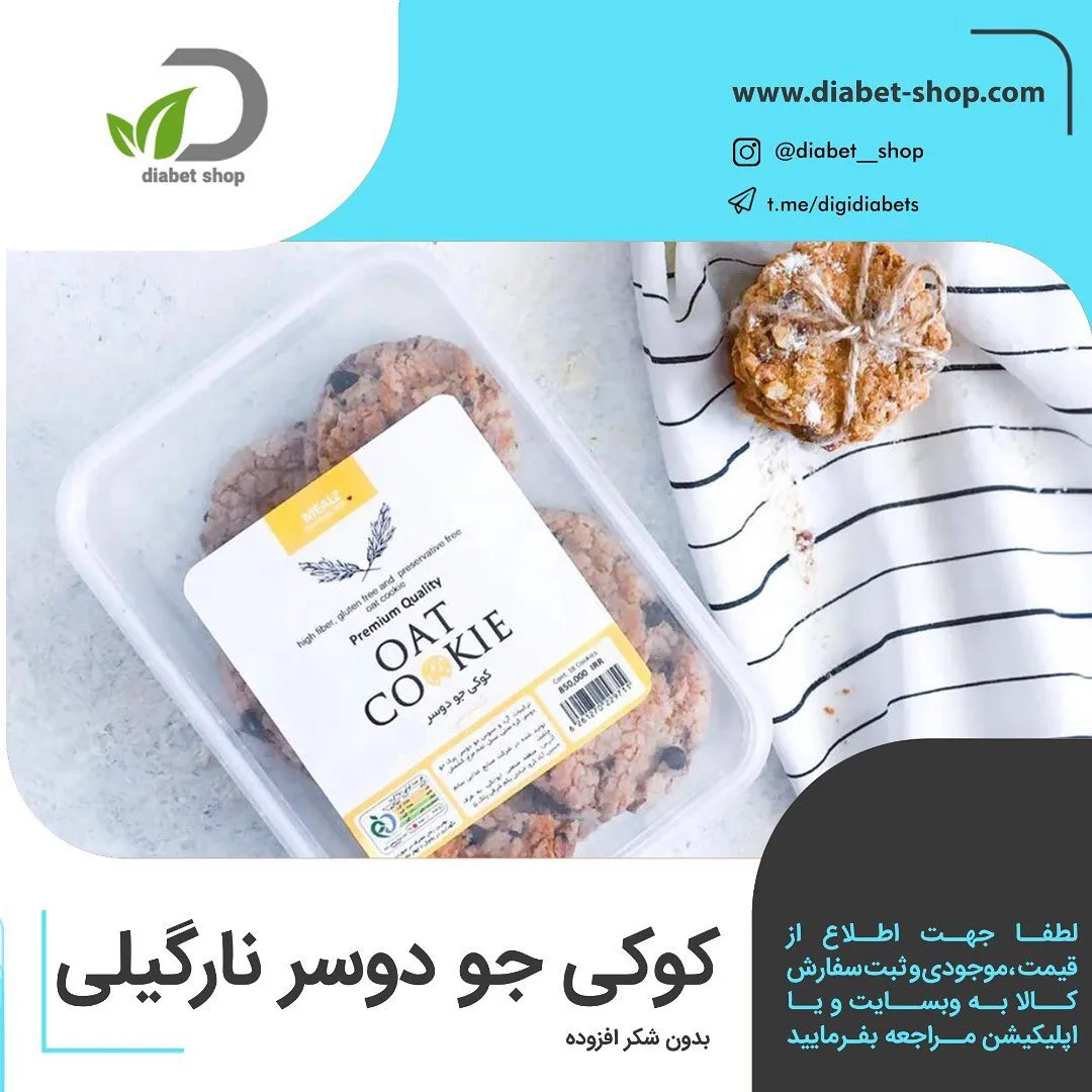 کوکی جو دوسر نارگیلی ۴۵۰ گرمی میلز