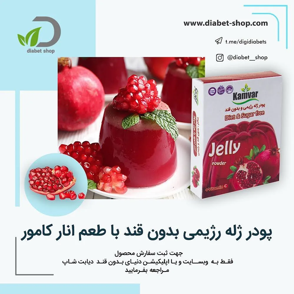 پودر ژله کامور