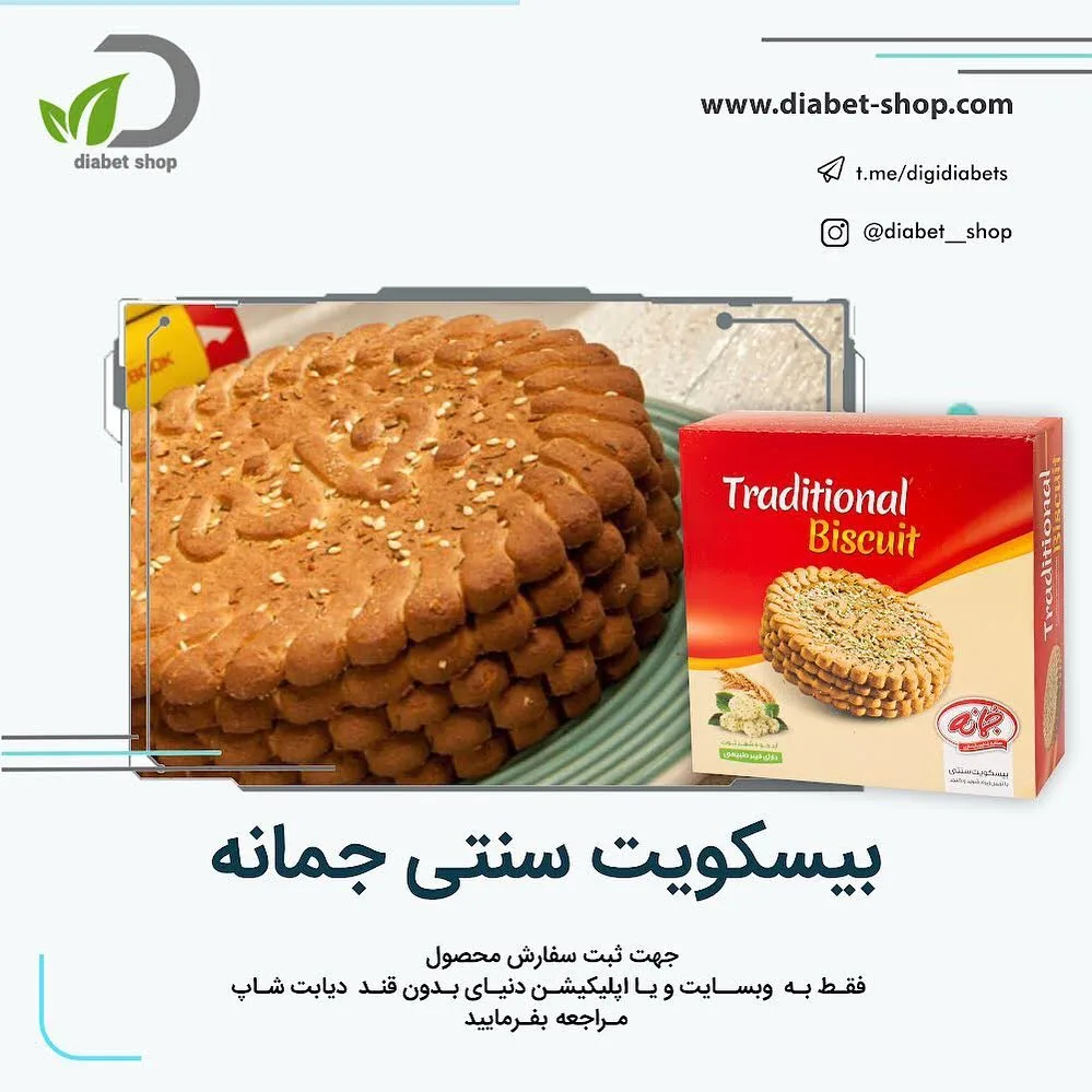 بیسکویت جو سنتی جمانه