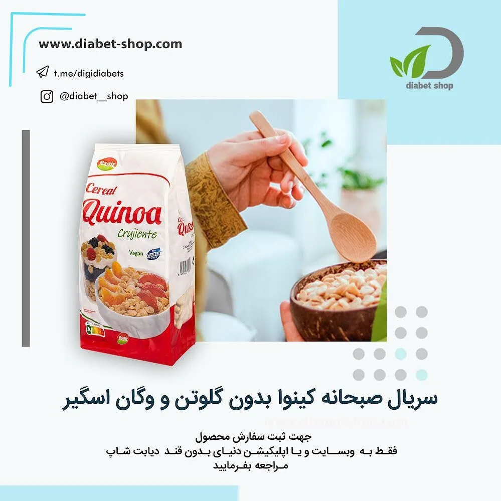 غلات صبحانه کینوا اسگیر، رنگ سفید، قرمز و قهوه‌ای، جنس پلاستیک، کیسه بسته‌بندی