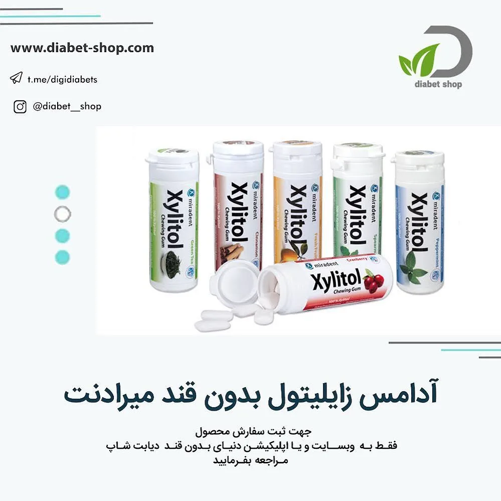 آدامس زایلیتول بدون قند ۳۰ عددی میرادنت