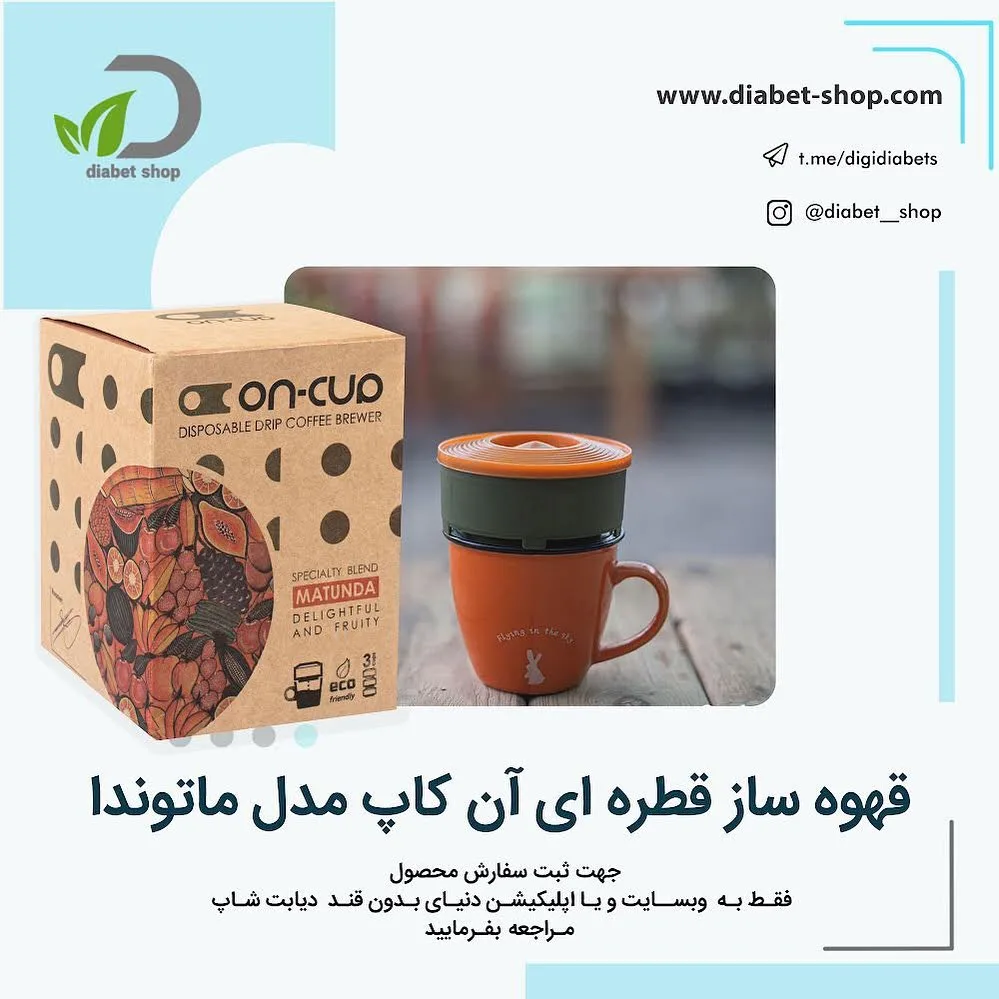 قهوه ساز قطرهای آن کپ