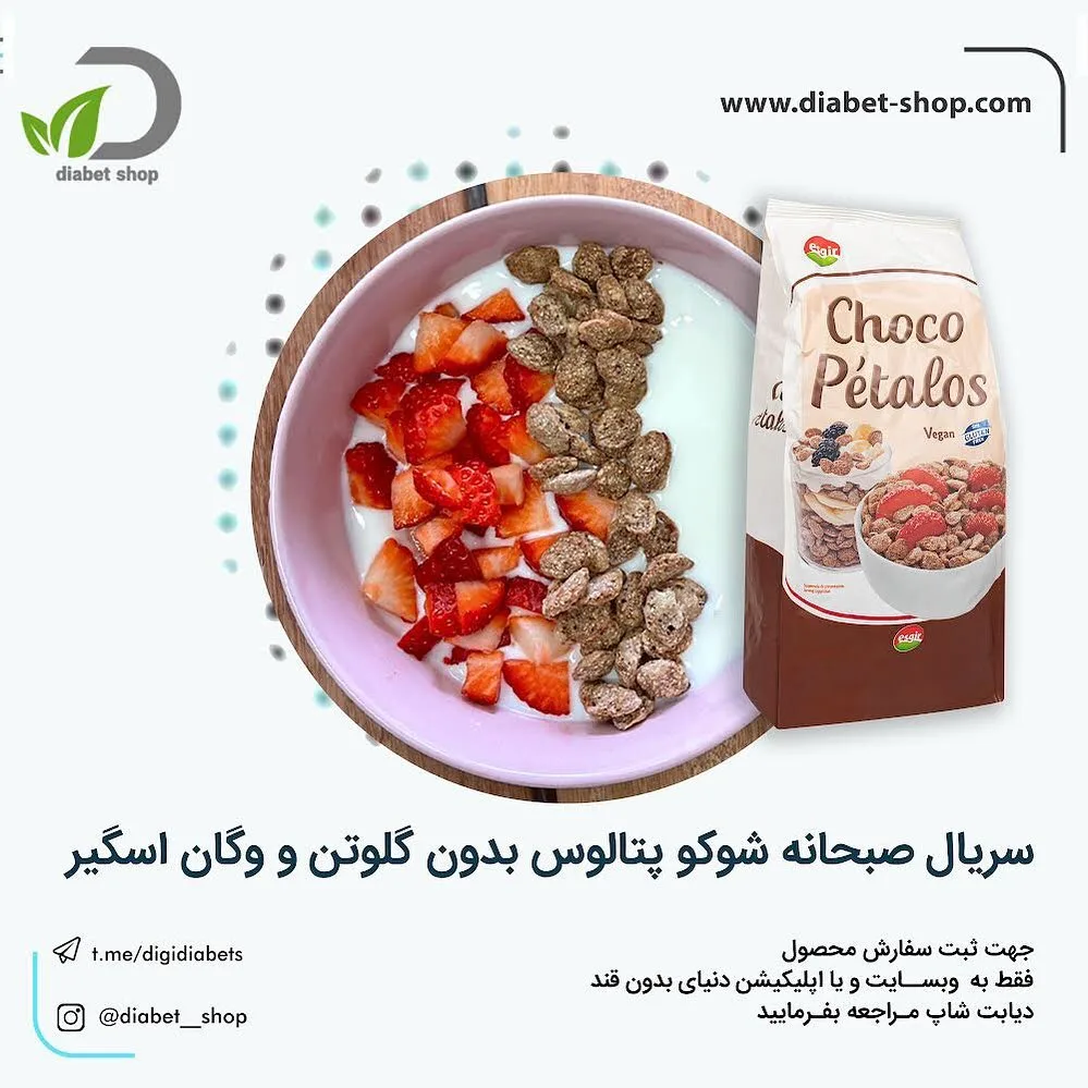 سیریال صبحانه شوکو پتالوس بدون گلوتن اسگیر