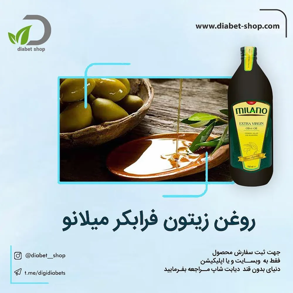 روغن زیتون فرابکر میلانو