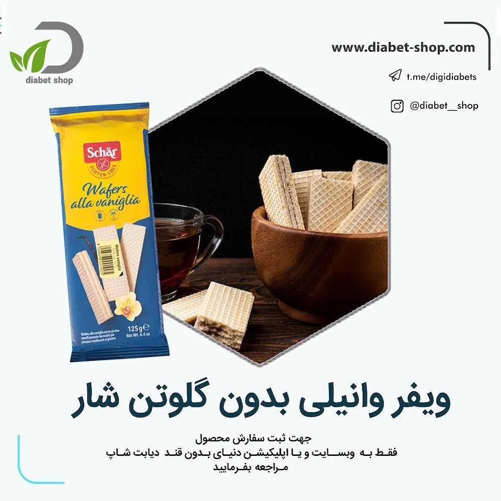 ویفر وانیلی بدون گلوتن شار، رنگ زرد و قهوه‌ای، بسته بندی مستطیلی