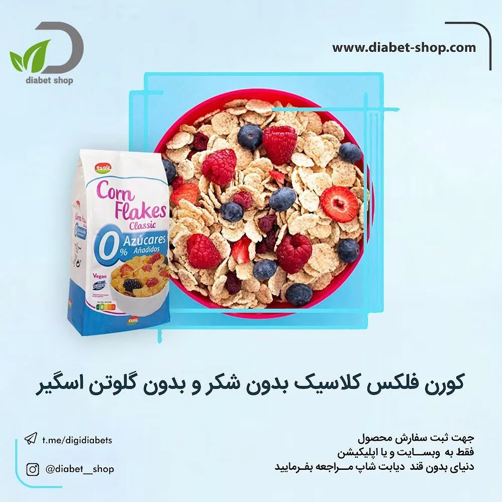 کورن فلکس کلاسیک اسگیر ۳۰۰ گرم