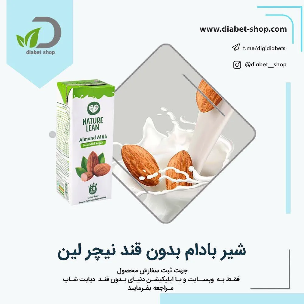 شیر بادام بدون قند نیچر لین