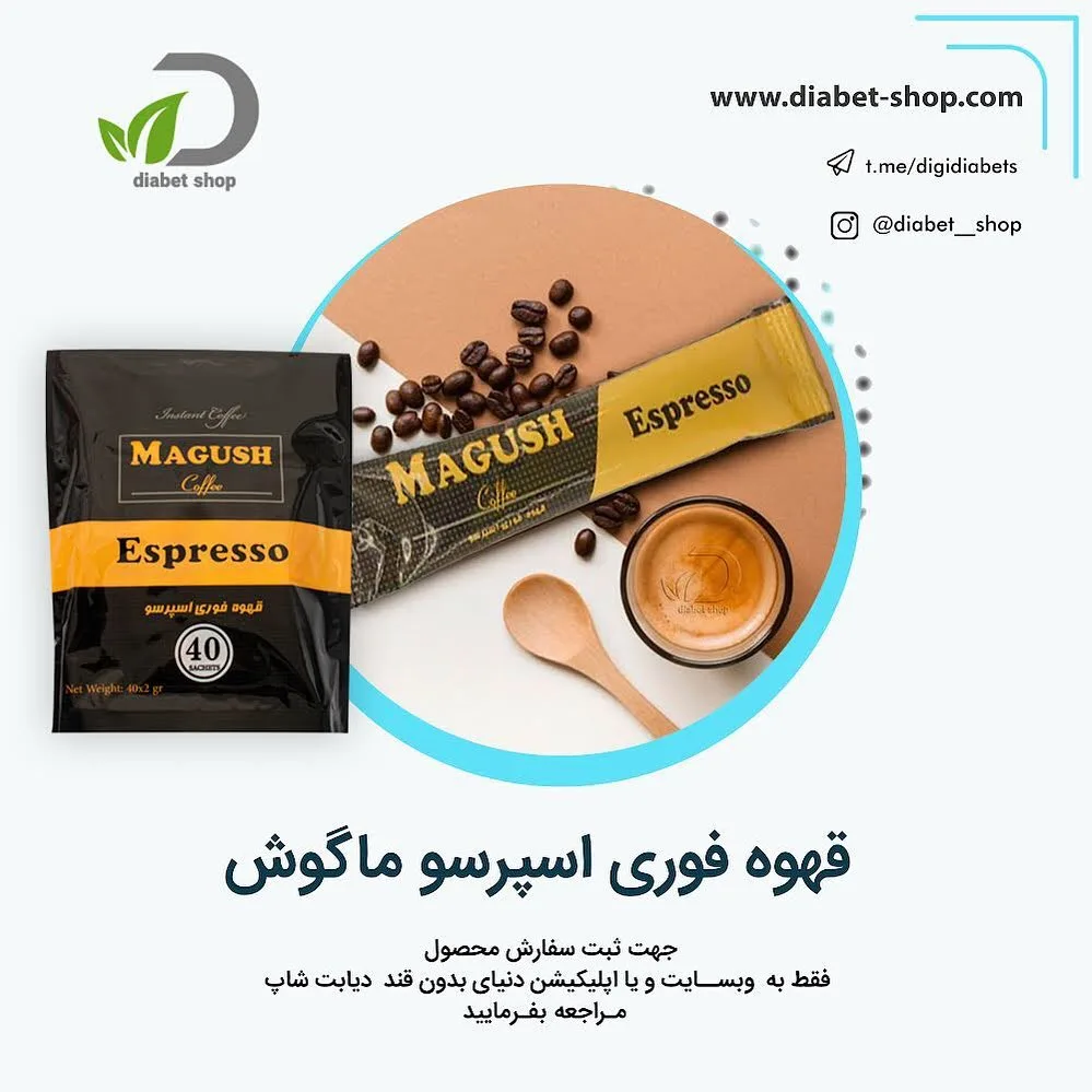 قهوه فوری اسپرسو تک‌نفره ۲ گرمی ماگوش