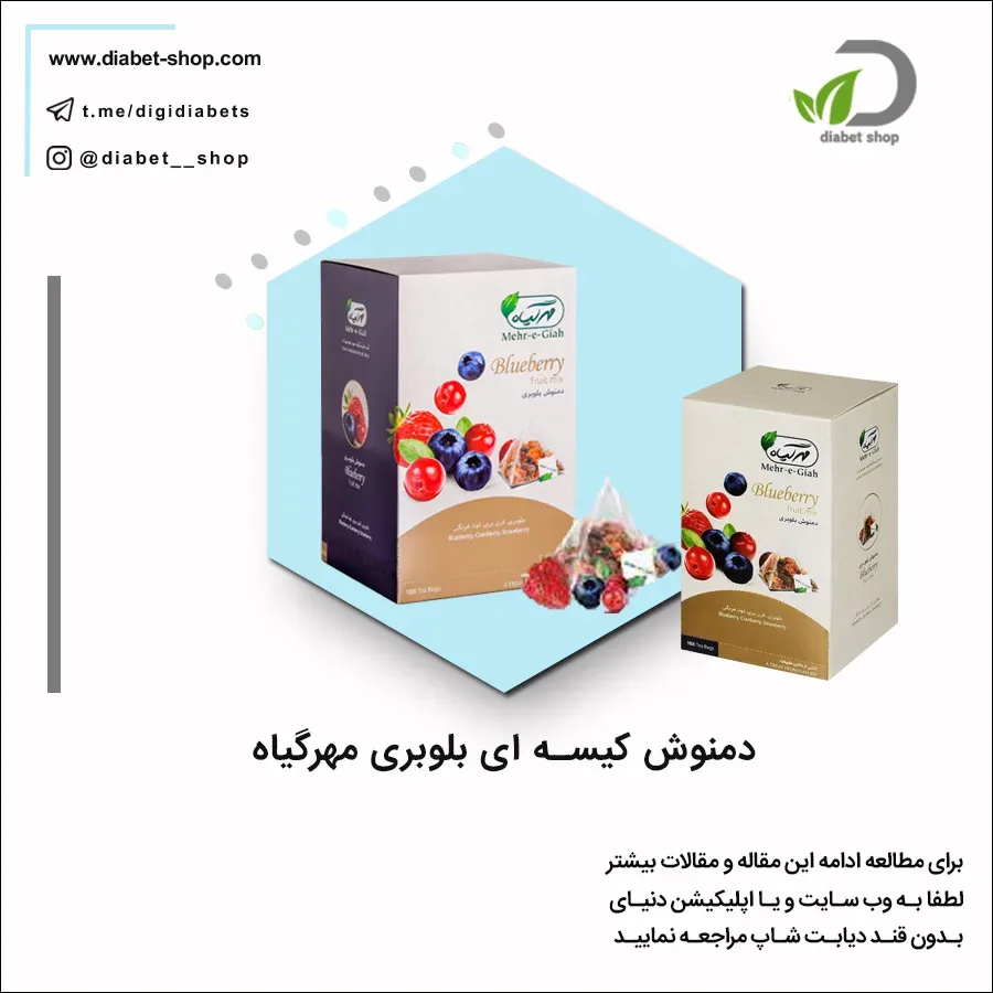 دمنوش کیسه‌ای بلوبری مهرگیاه، رنگ سفید، بنفش و قهوه ای، جعبه مقوایی