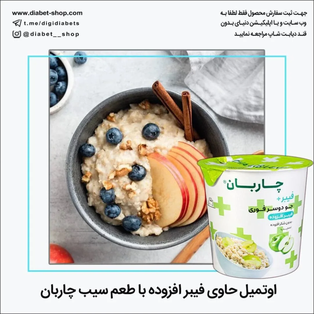 اوتمیل فیبردار با طعم سیب چاربان، رنگ سفید و سبز، پودری در ظرف