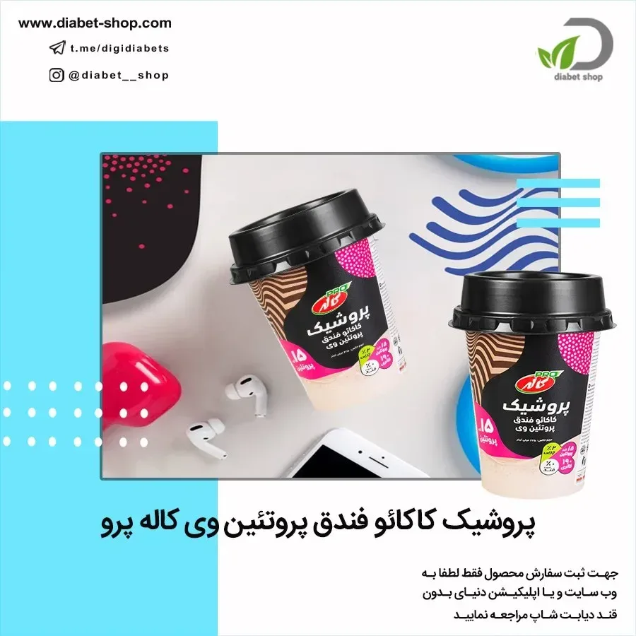پروتئین شیک کاکائو فندق کاله پرو