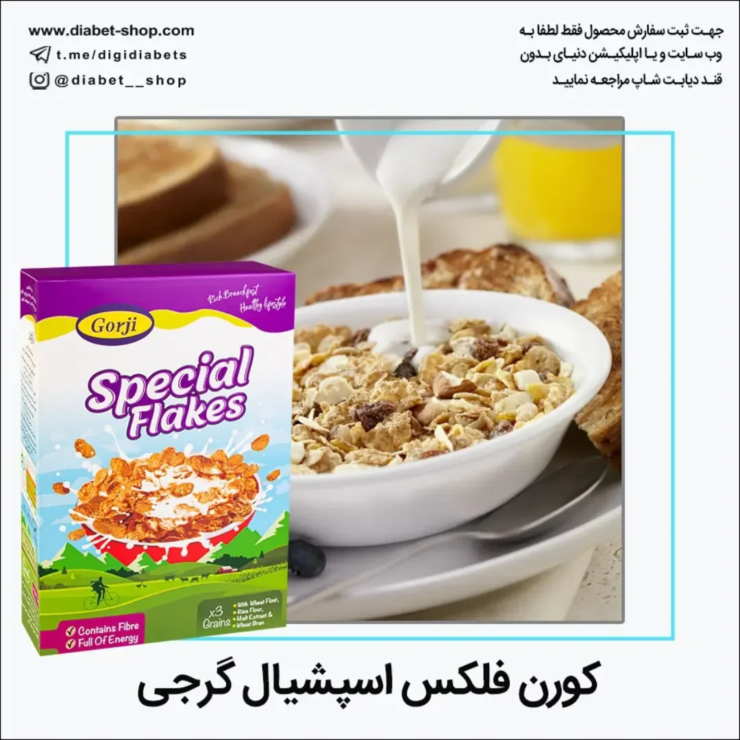 کورن‌فلکس اسپشیال گرجی، رنگ زرد و بنفش، جعبه مقوایی