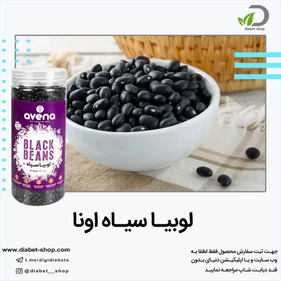 لوبیا سیاه اونا، رنگ مشکی، دانه