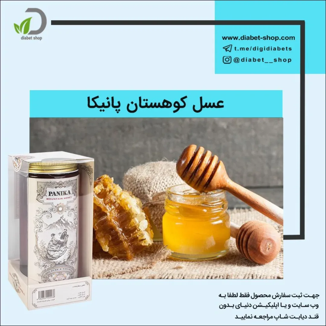 عسل کوهستان پانیکا