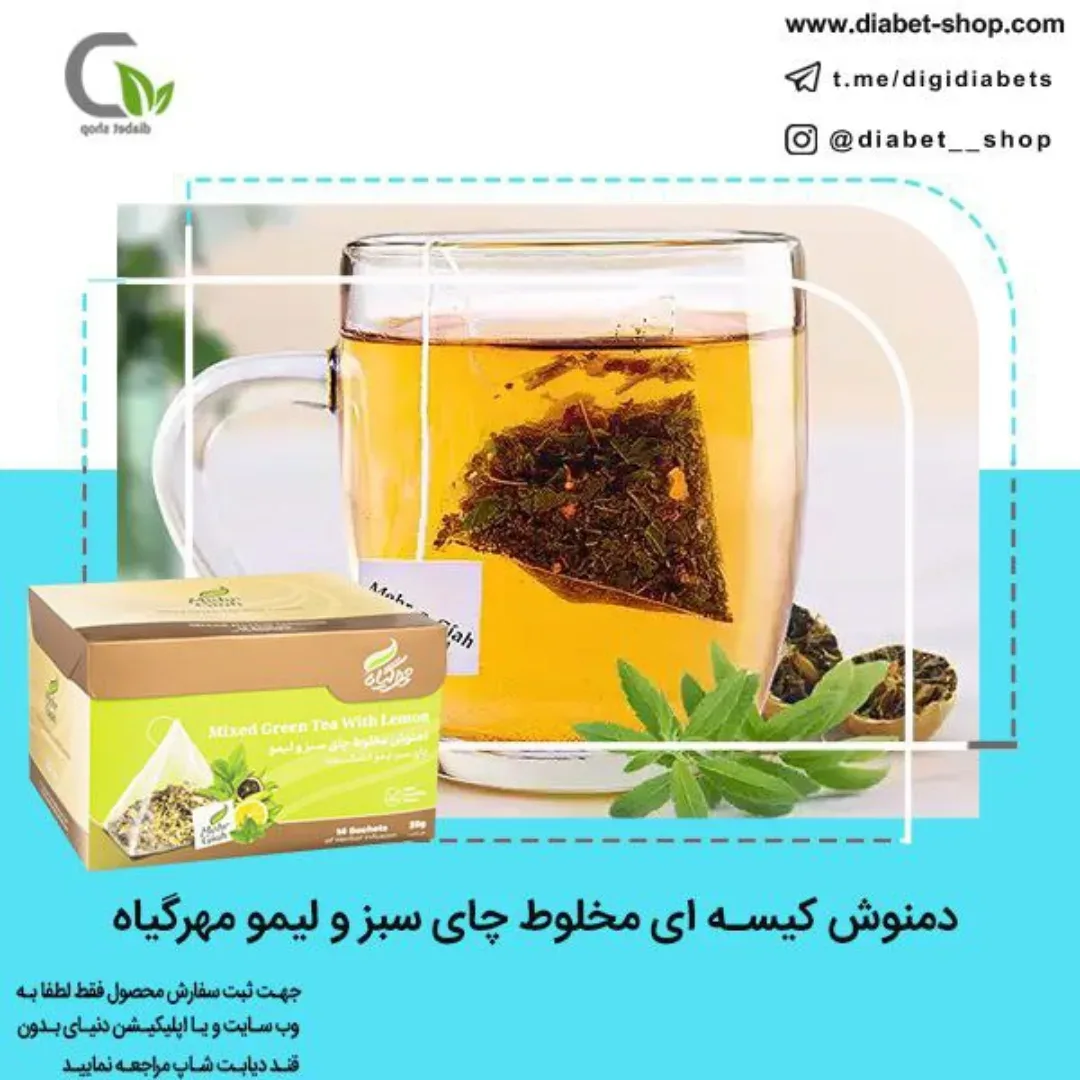 دمنوش چای سبز و لیمو مهرگیاه، رنگ زرد، جنس مقوا، جعبه