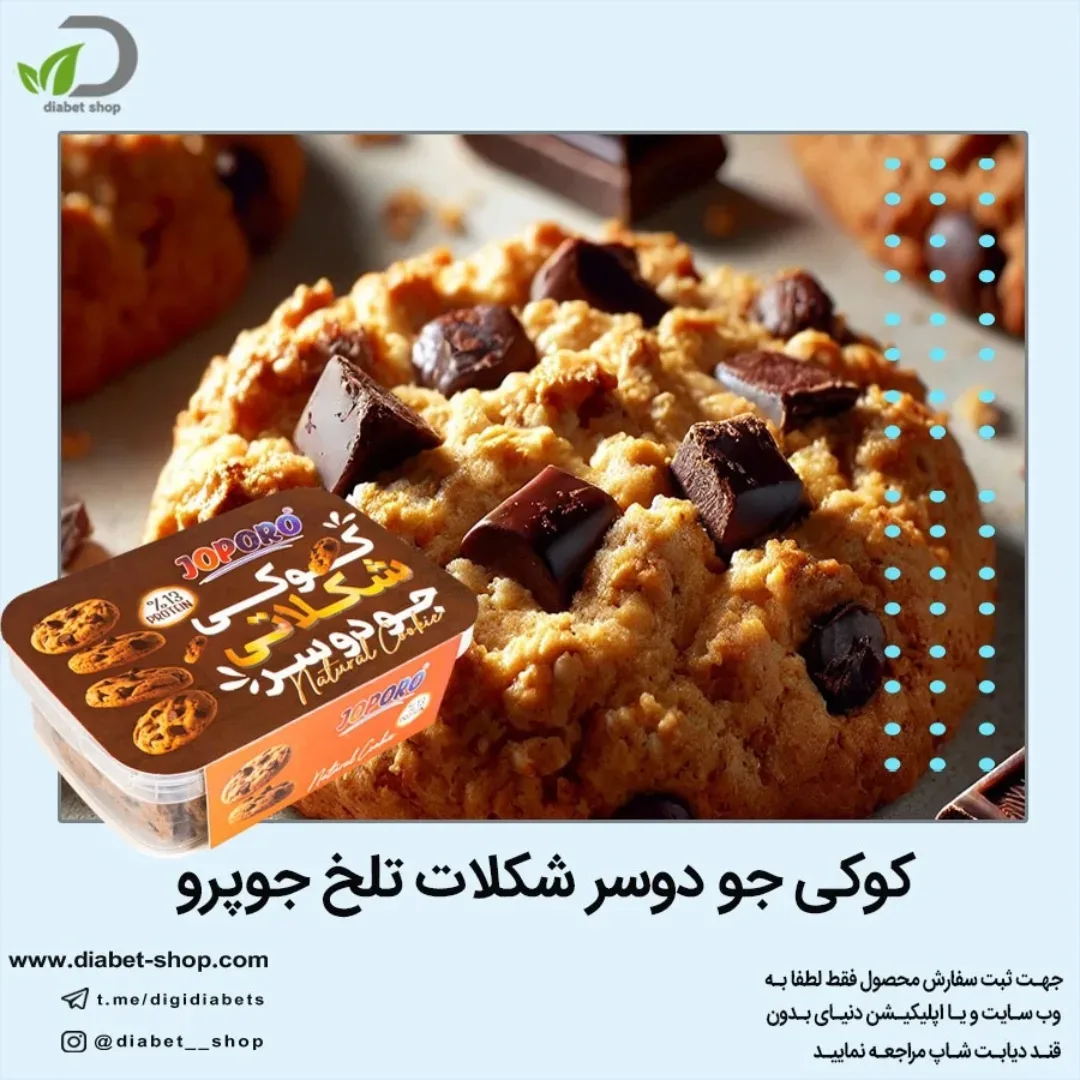 کوکی پروتئینی جو دوسر شکلات تلخ جوپرو