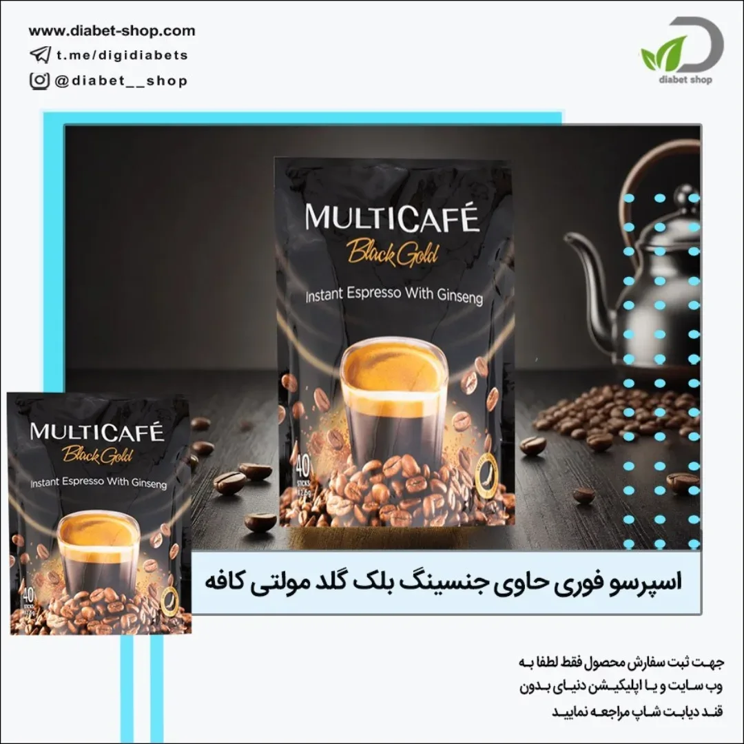 اسپرسو فوری با جینسینگ مولتی کافه