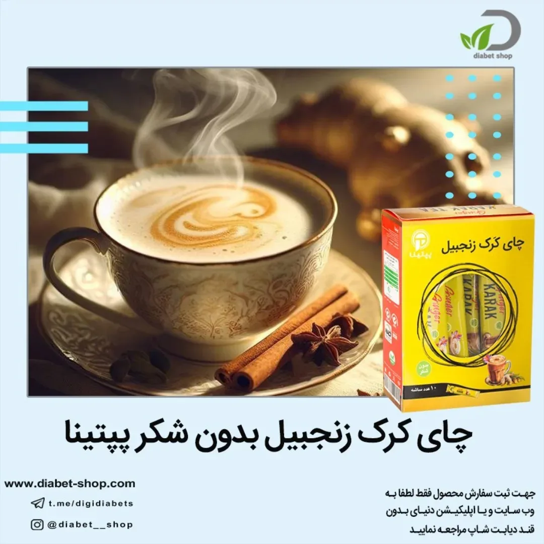 چای کرک زنجبیل بدون شکر پپتینا، رنگ زرد، جنس مقوا، جعبه