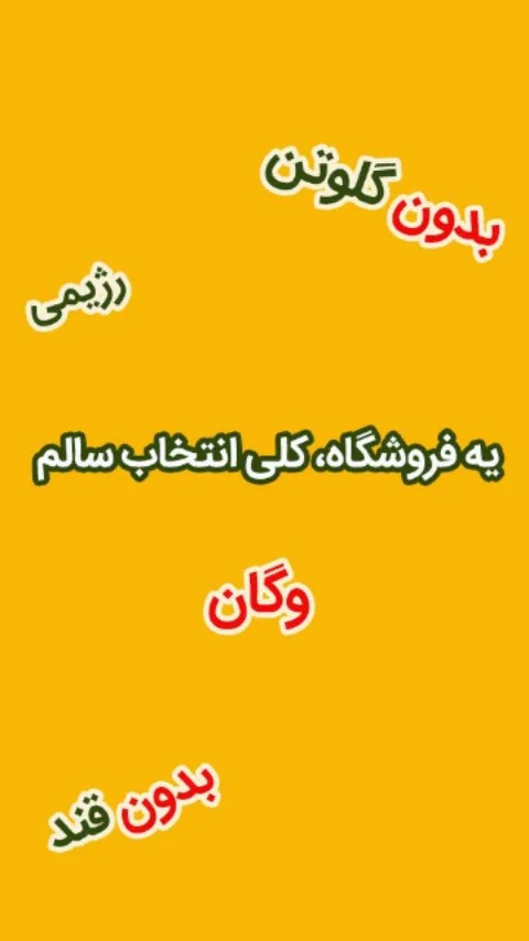 پودر بادام درختی دکتر استویا