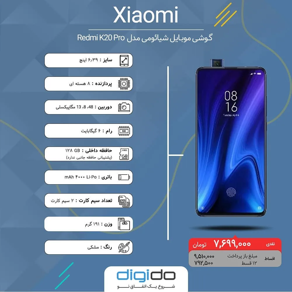 گوشی شیائومی Redmi K20 Pro، رنگ مشکی، جنس شیشه و فلز، لمسی، دوربین pop-up