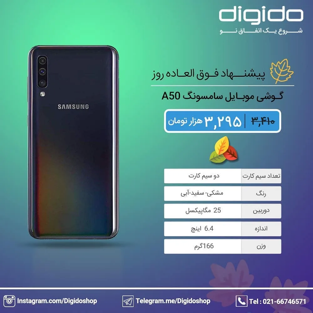 گوشی گلکسی A50 سامسونگ، رنگ مشکی، آبی و سفید، جنس شیشه و فلز، سامسونگ A50