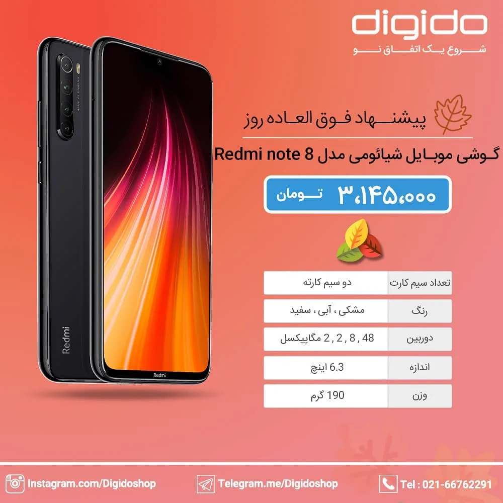گوشی شیائومی ردمی نوت ۸، رنگ مشکی، صفحه لمسی