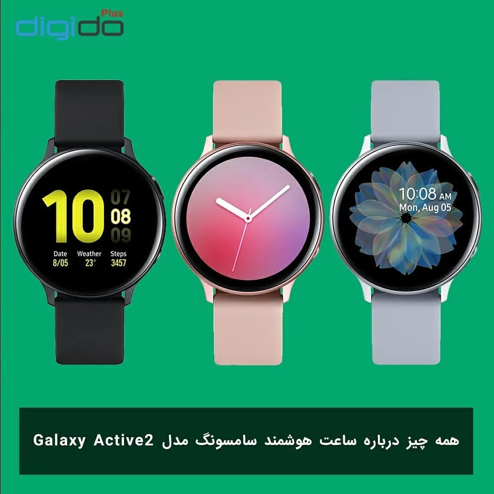 ساعت هوشمند گلکسی واچ اکتیو ۲ Samsung