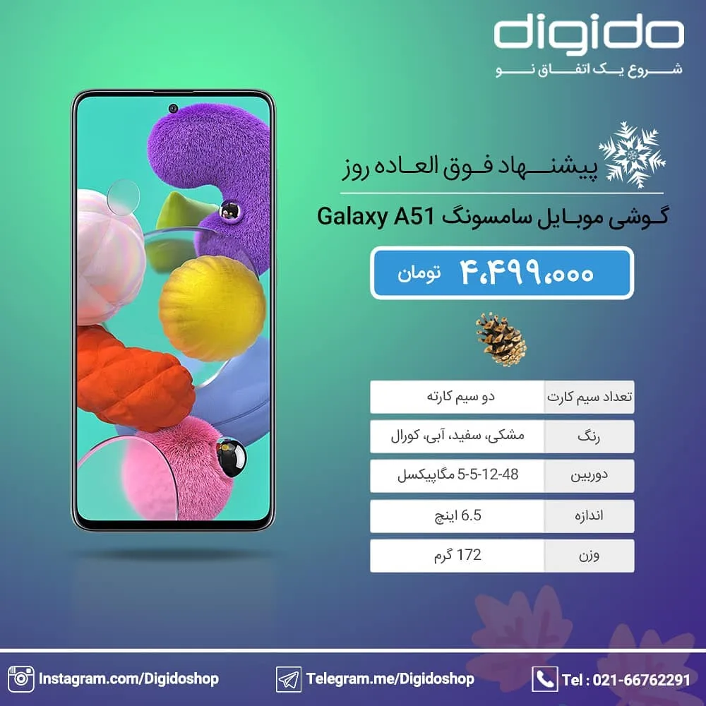 گوشی موبایل سامسونگ Galaxy A51 Samsung، رنگ مشکی، جنس پلاستیک و فلز، هوشمند لمسی صفحه تخت