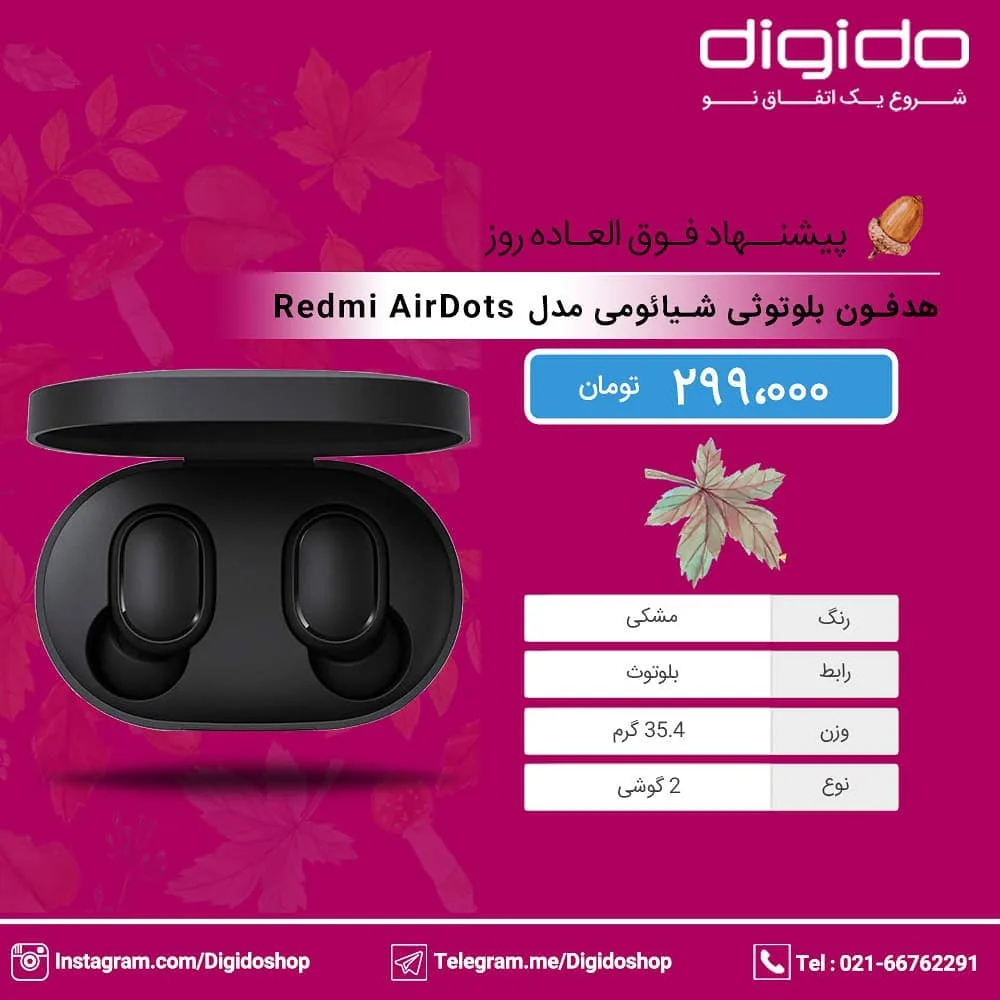هدفون بیسیم شیائومی Redmi AirDots Xiaomi، رنگ مشکی، جنس پلاستیک، تو-ایر، همراه کیس