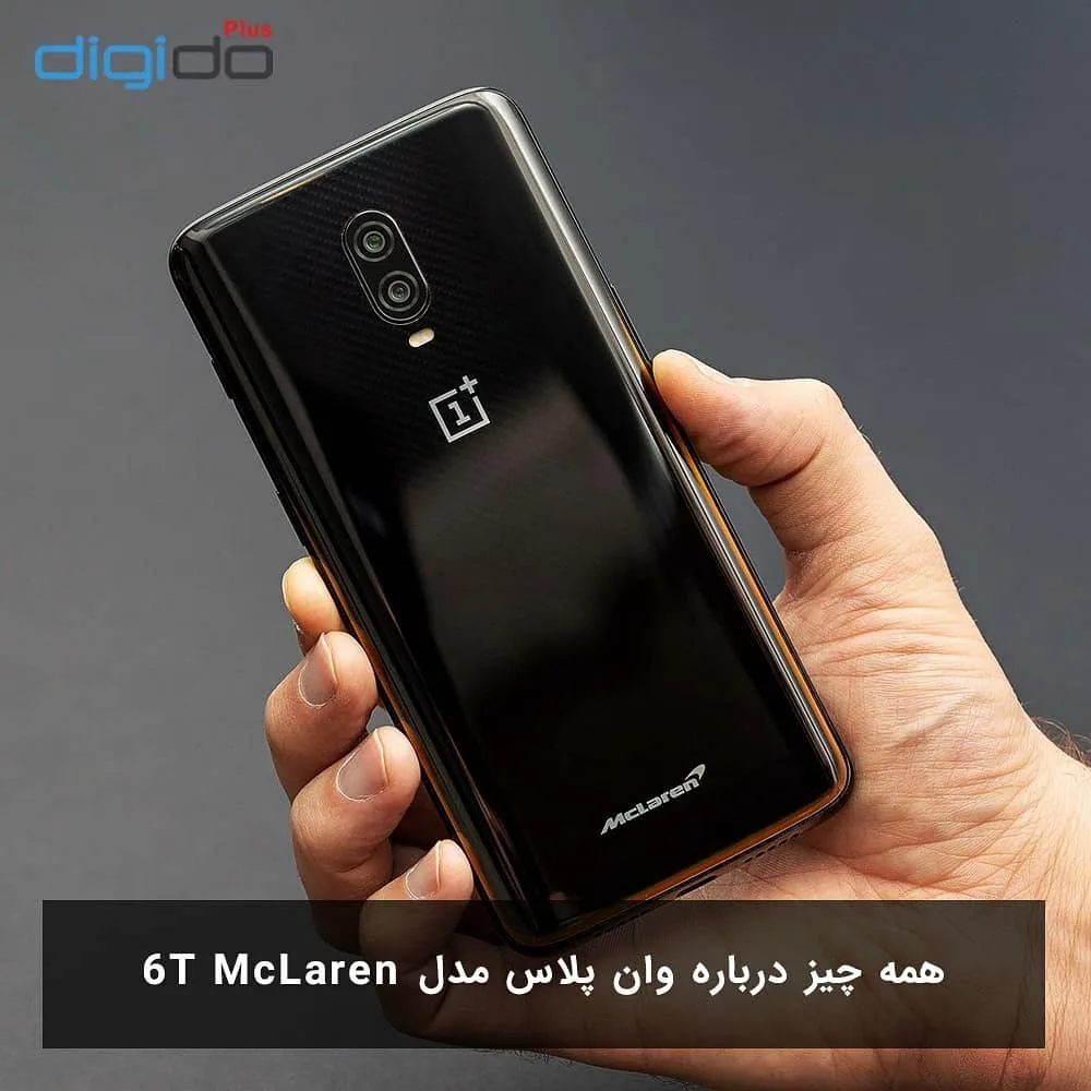 گوشی موبایل وان پلاس 6T McLaren OnePlus، رنگ مشکی، جنس شیشه و فلز، مستطیلی لمسی