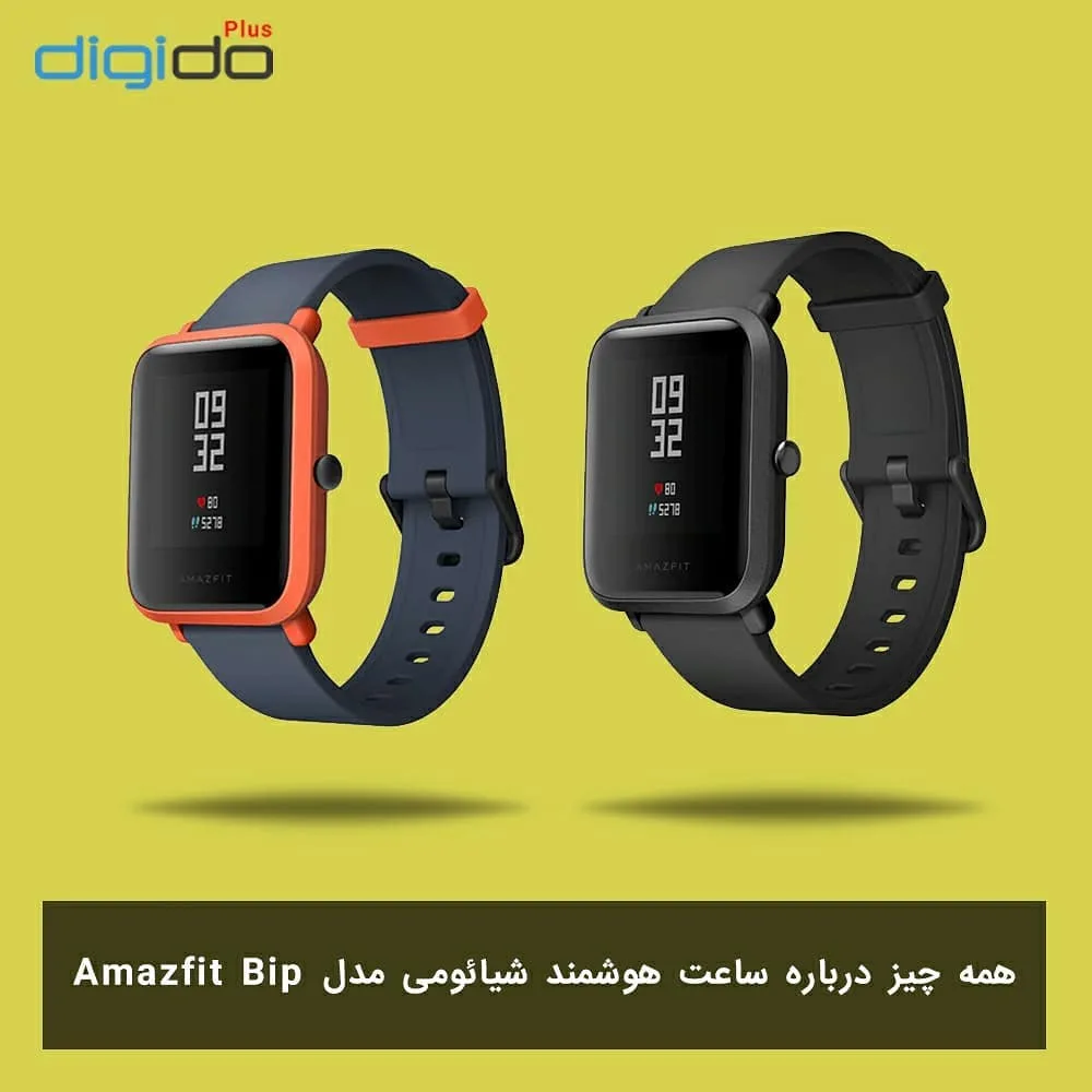 ساعت هوشمند شیائومی Amazfit Bip Xiaomi، رنگ مشکی و نارنجی، جنس پلاستیک و سیلیکون، مستطیلی دیجیتال