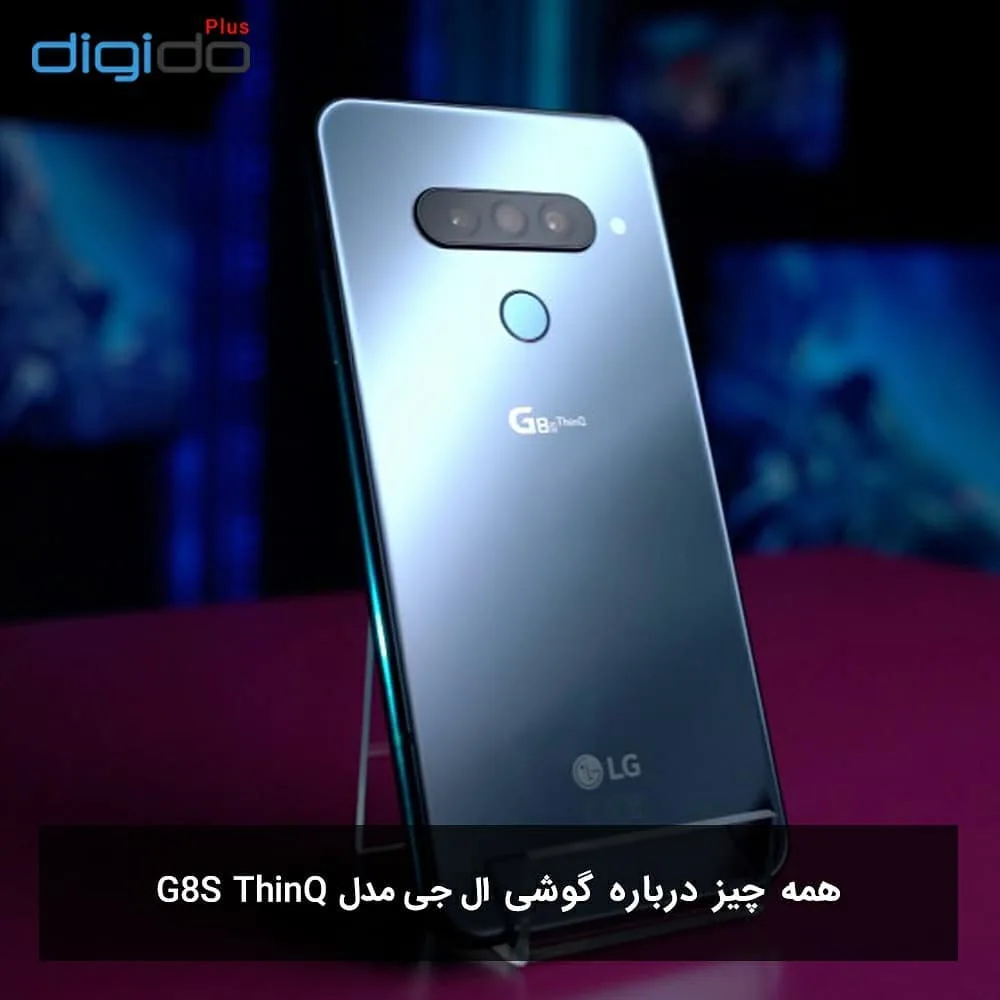 گوشی ال‌جی G8S ThinQ LG، رنگ آبی و نقره‌ای، جنس شیشه، لمسی هوشمند