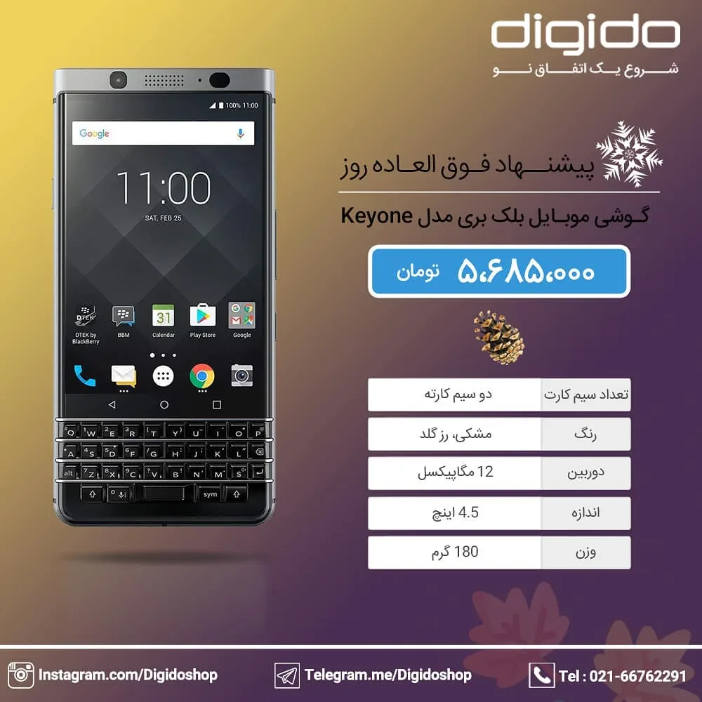 گوشی موبایل بلک بری Keyone BlackBerry، رنگ نقرهای و مشکی، کیبورد QWERTY