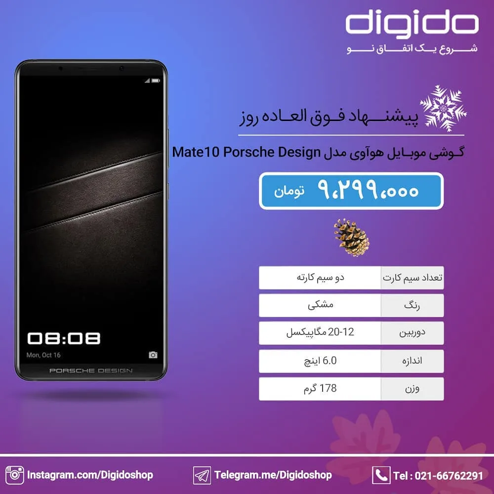 گوشی هواوی Mate 10 Porsche Design Huawei، رنگ مشکی، جنس فلز و شیشه، مستطیلی لمسی