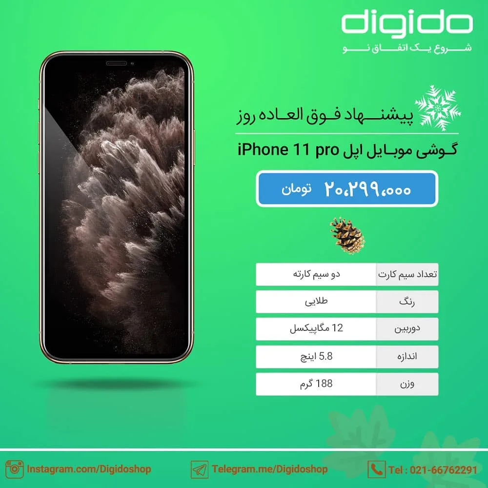گوشی آیفون ۱۱ پرو Apple، رنگ طلایی، لمسی هوشمند