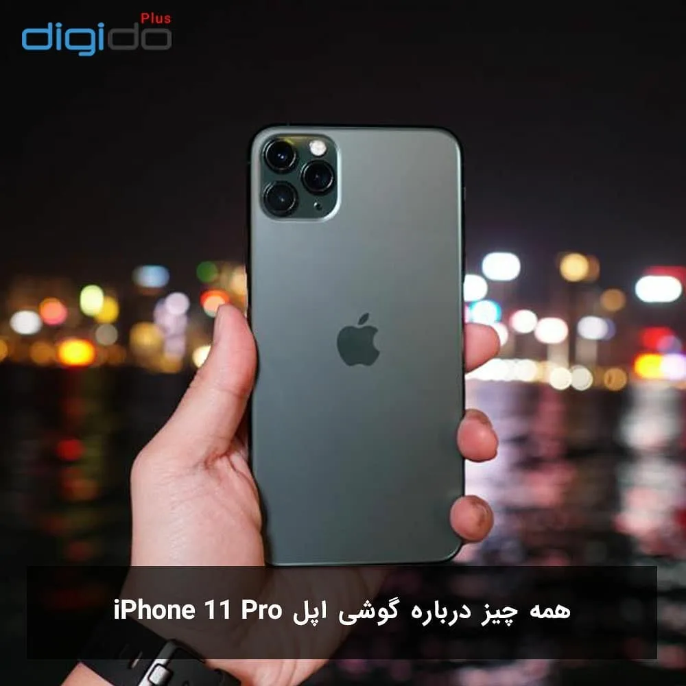 گوشی موبایل آیفون 11 پرو iPhone، رنگ خاکستری تیره، جنس شیشه و فلز، هوشمند لمسی صفحه تخت
