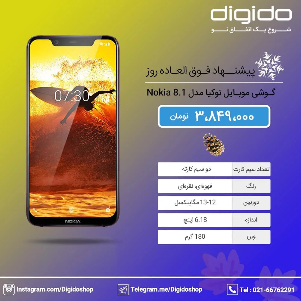 گوشی نوکیا 8.1 Nokia، رنگ قهوه‌ای و نقره‌ای، لمسی هوشمند
