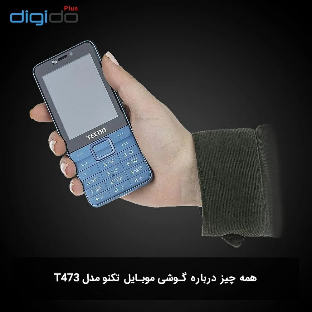 گوشی تکنو T473 Tecno، رنگ آبی و مشکی، جنس پلاستیک، دکمه‌ای
