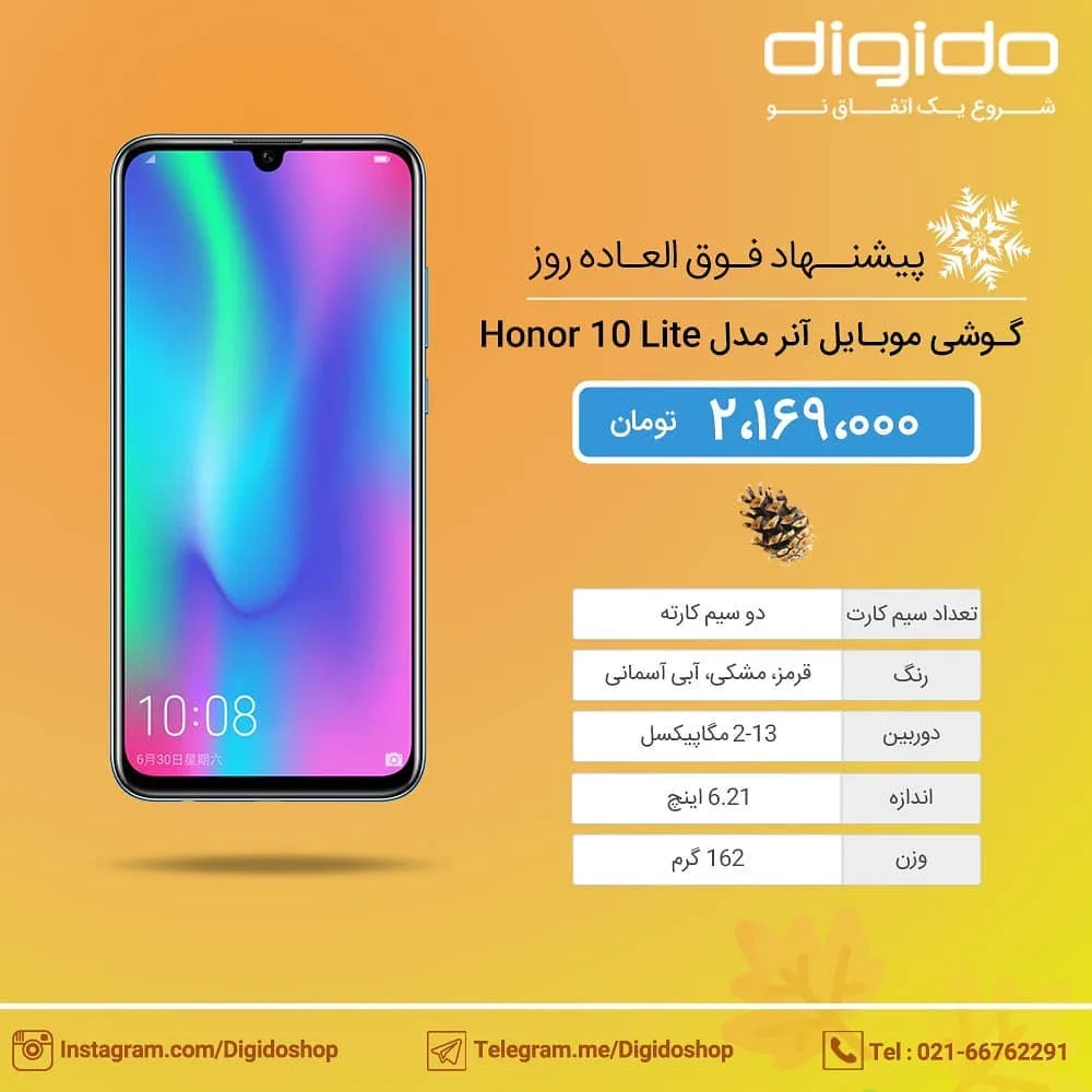 گوشی آنر 10 Lite، رنگ مشکی، صفحه نمایش لمسی