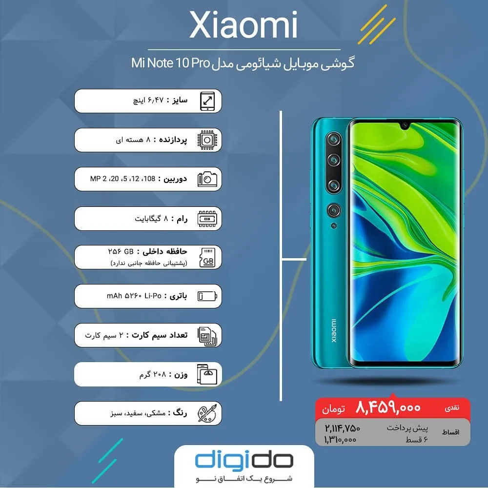 گوشی شیائومی Mi Note 10 Pro، رنگ سبز، جنس فلز و شیشه، هوشمند باریک