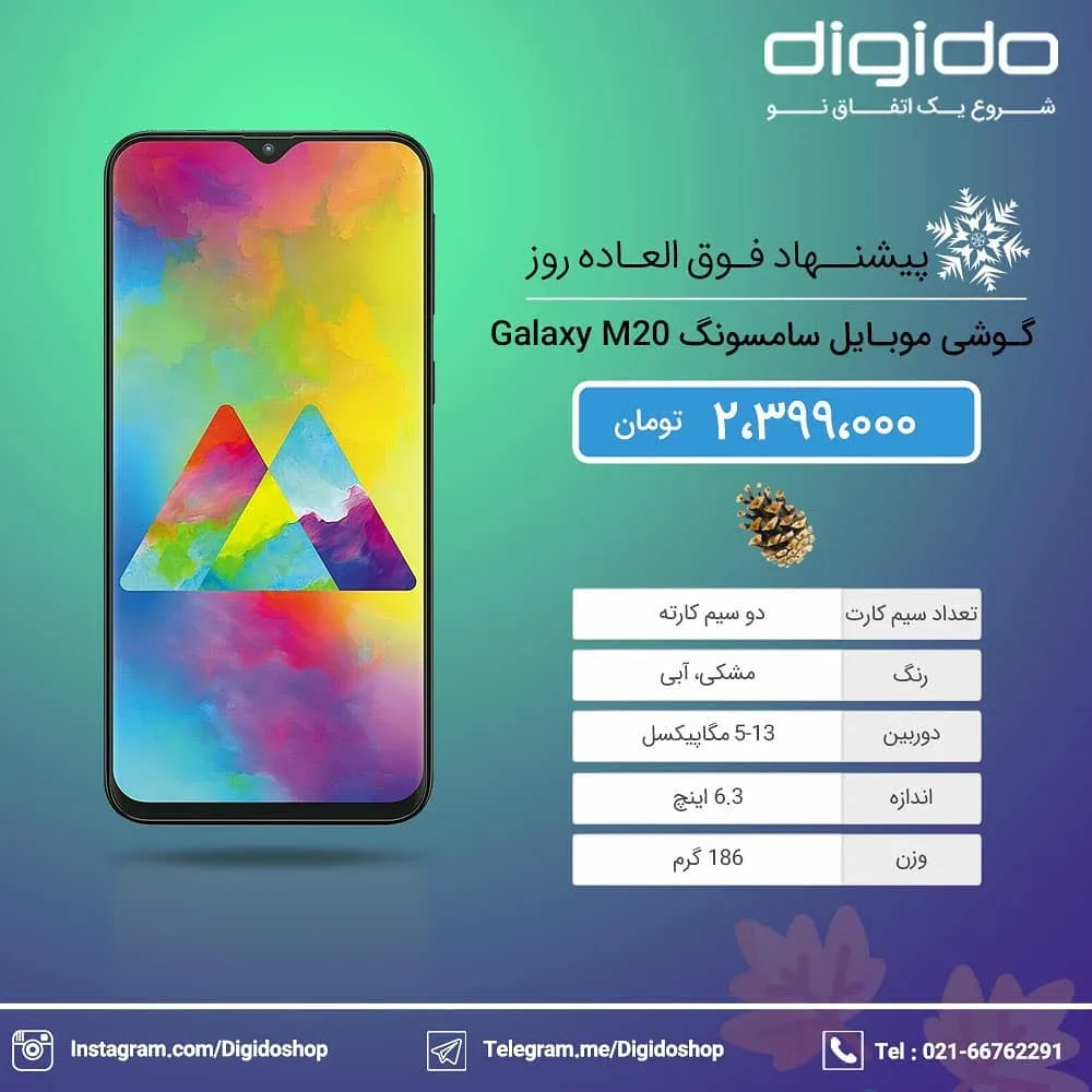 گوشی سامسونگ گلکسی M20 Samsung، رنگ چندرنگ، جنس پلاستیک، لمسی، هوشمند