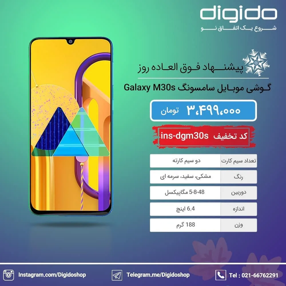 گوشی سامسونگ گلکسی M30s Samsung، رنگ زرد و بنفش، جنس پلاستیک، لمسی، هوشمند