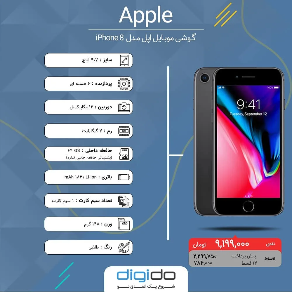 گوشی اپل iPhone 8، رنگ مشکی، جنس شیشه و فلز، هوشمند