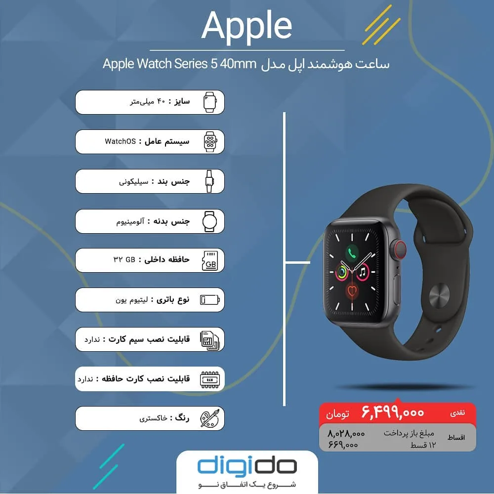 ساعت هوشمند اپل واچ سری ۵ ۴۰ میلیمتری، رنگ خاکستری، جنس آلومینیوم و سیلیکونی